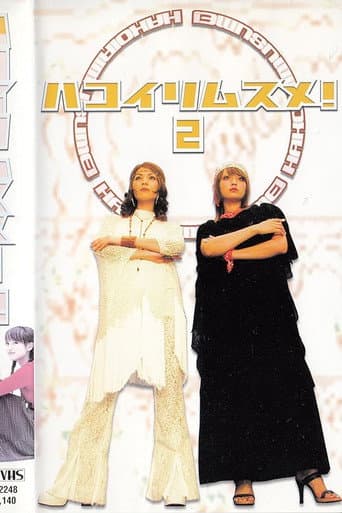 Poster for Season 1