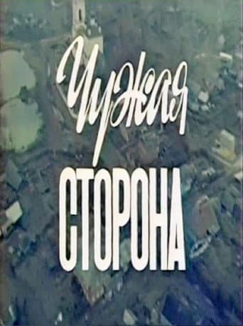 Poster for The Other Side