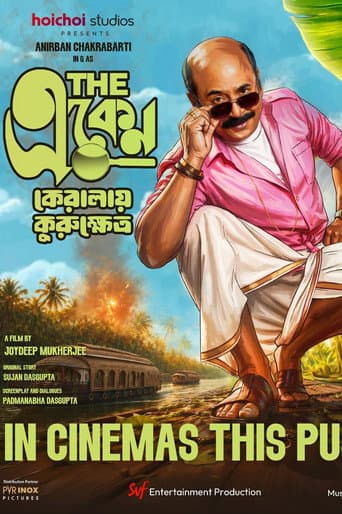 Poster for The Eken: Kerala-e Kurukshetra