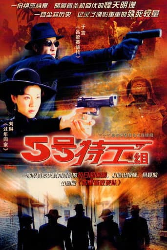 Poster for Season 1