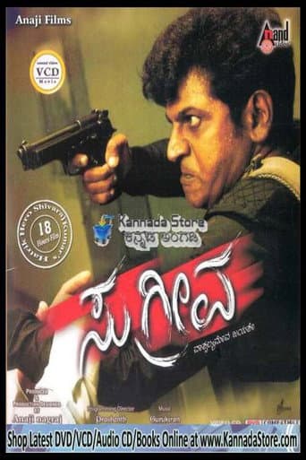 Poster for Sugreeva