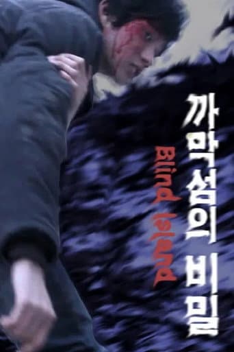 Poster for Blind Island