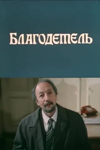 Poster for The Benefactor