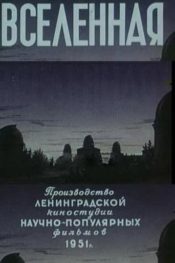 Poster for The Universe