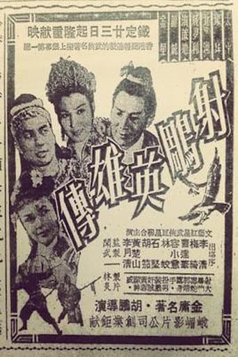 Poster for Story of the Vulture Conqueror