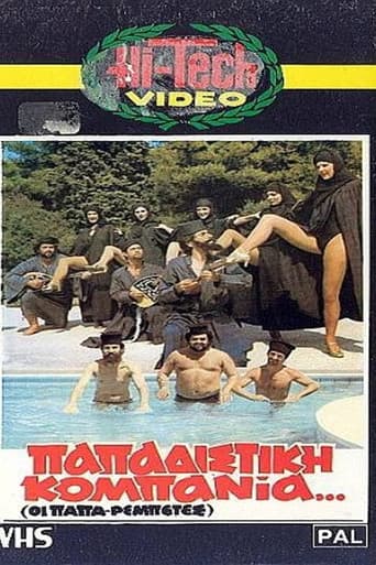Poster for Papadistik Company