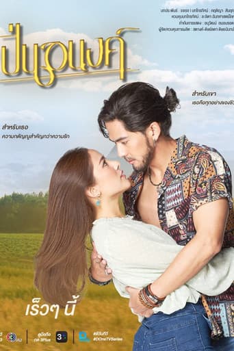 Poster for Pinanong