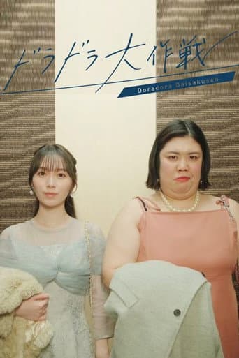 Poster for Daimaru Ai's Life Is a Series of Choices