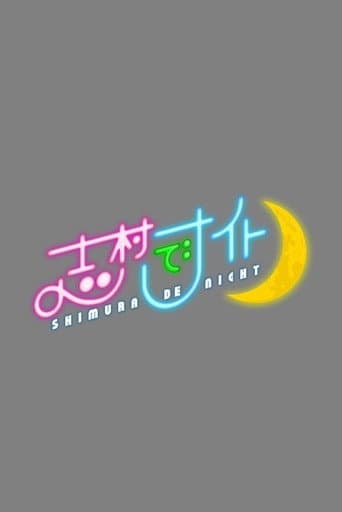 Poster for Shimura De Night