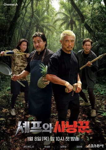 Poster for The Chef and the Hunter