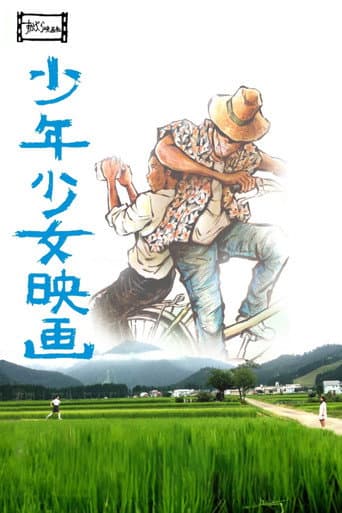 Poster for Boys and Girls: The Movie