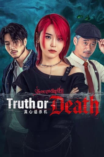 Poster for Truth or Death