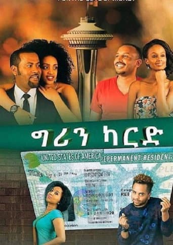 Poster for Greencard