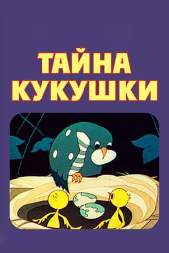 Poster for The Secret of the Cuckoo