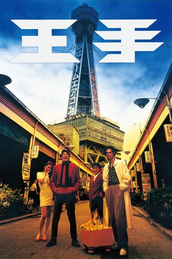 Poster for Check