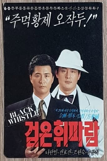 Poster for Dark Whistle