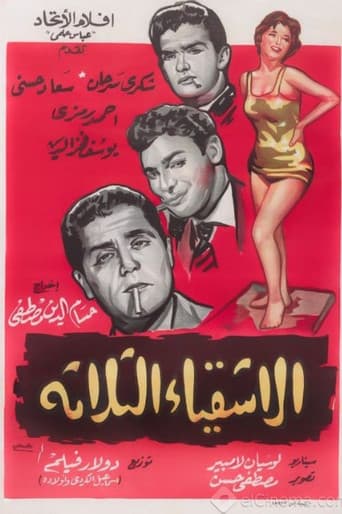 Poster for The Three Troublemakers