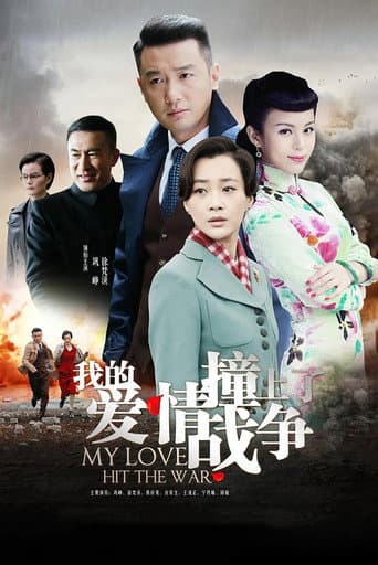 Poster for Season 1