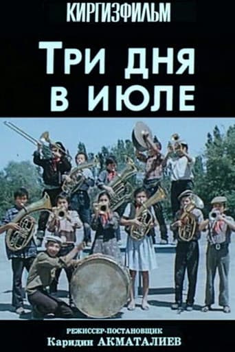 Poster for Three Days in July