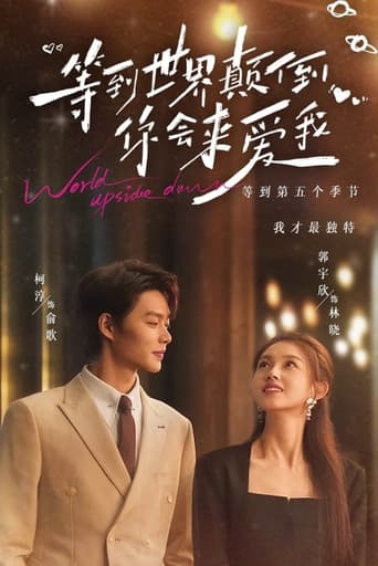 Poster for 等到世界颠倒你会来爱我
