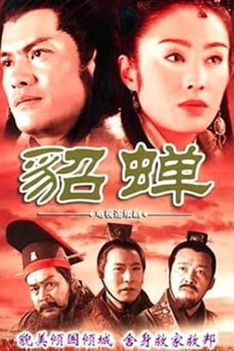 Poster for 貂蝉