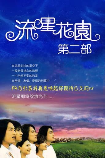 Poster for Season 2