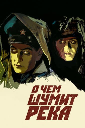 Poster for Why Does The River Roar?