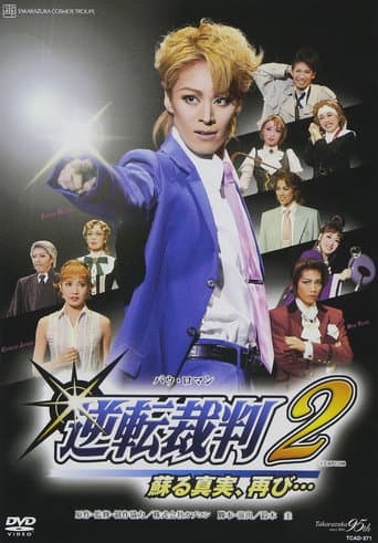 Poster for Phoenix Wright 2 -The Truth Reborn, Again…