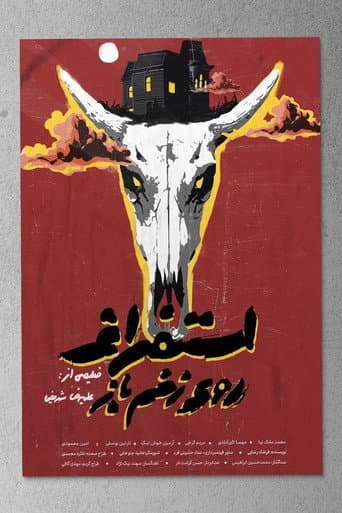 Poster for Vomiting On An Open Wound