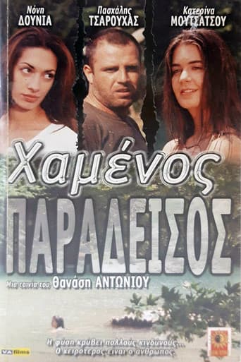 Poster for Lost Paradise