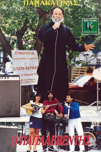 Poster for Ο παπαλεβέντης