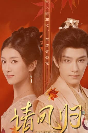Poster for Season 1