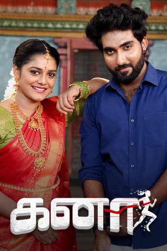 Poster for Kanaa