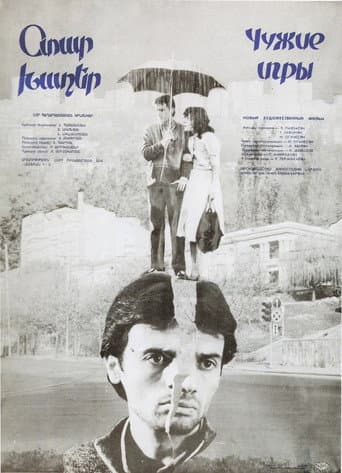 Poster for Strange Games