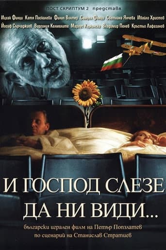 Poster for And God Came Down to See Us…