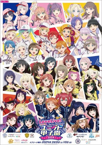 Poster for Love Live! Series Presents Unit Koushien 2024