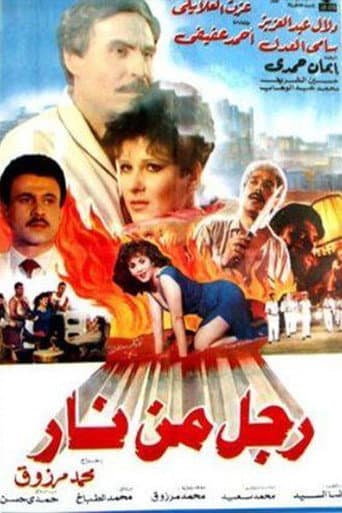 Poster for Ragol Men Naar