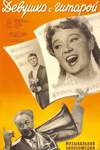 Poster for A Girl with Guitar