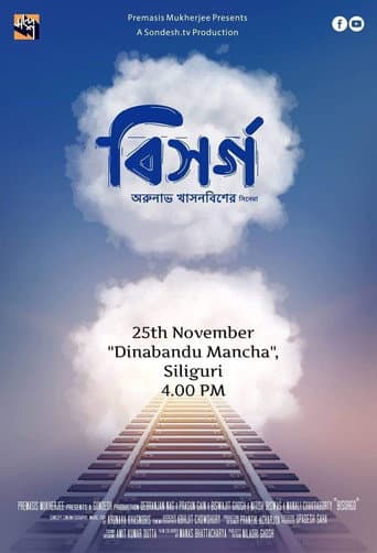 Poster for Bisorgo