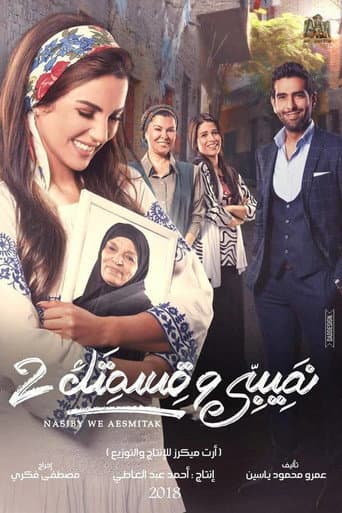 Poster for Season 2