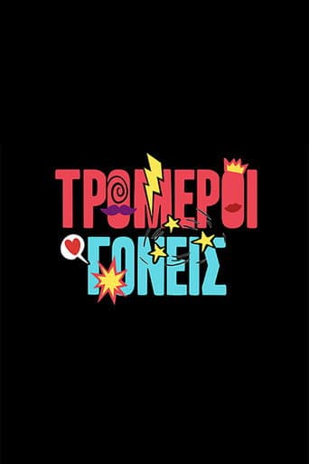 Poster for Τρομεροί Γονείς