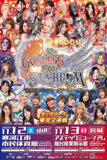 Poster for Stardom 12th Goddesses of Stardom Tag League in Sendai