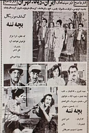 Poster for Spoiled