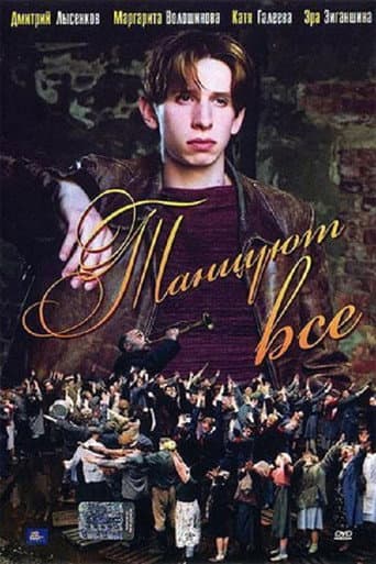 Poster for Everybody Dance Now!