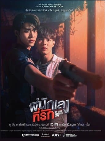 Poster for Season 1