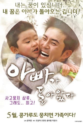 Poster for Daddy's back