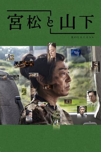 Poster for Roleless