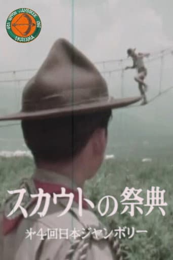 Poster for The 4th Nippon Jamboree