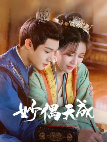 Poster for Wonderful Accident
