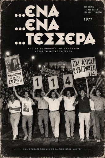 Poster for Ένα ένα τέσσερα